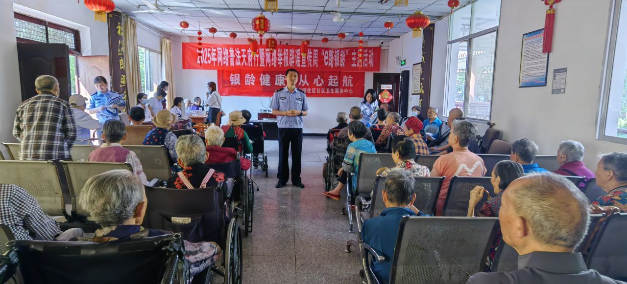 文明实践在行动｜“e 路银龄” 护航  共筑老年安全屏障