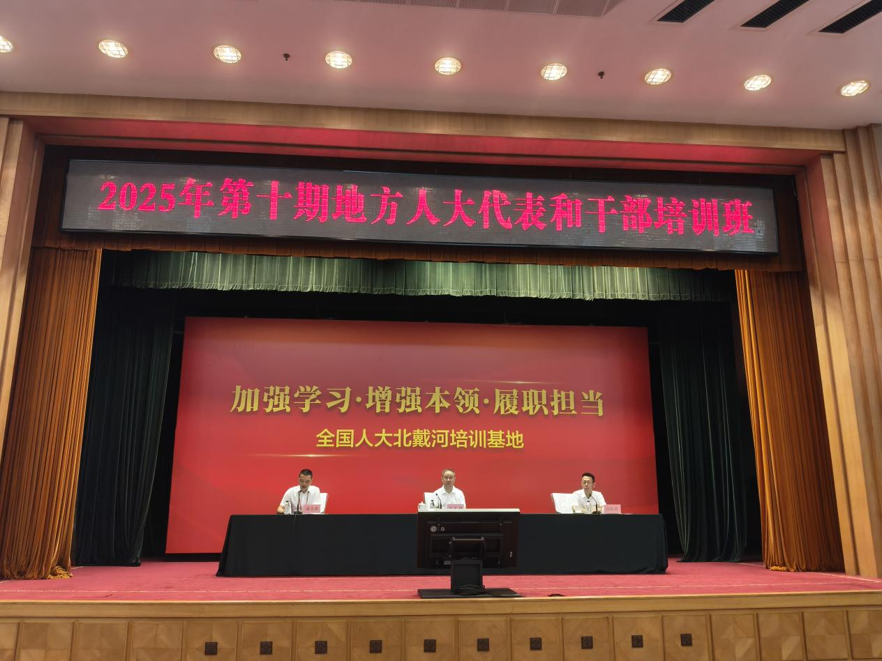 昭化区人大代表在全国人大第十期地方人大代表和干部培训班上作典型经验交流