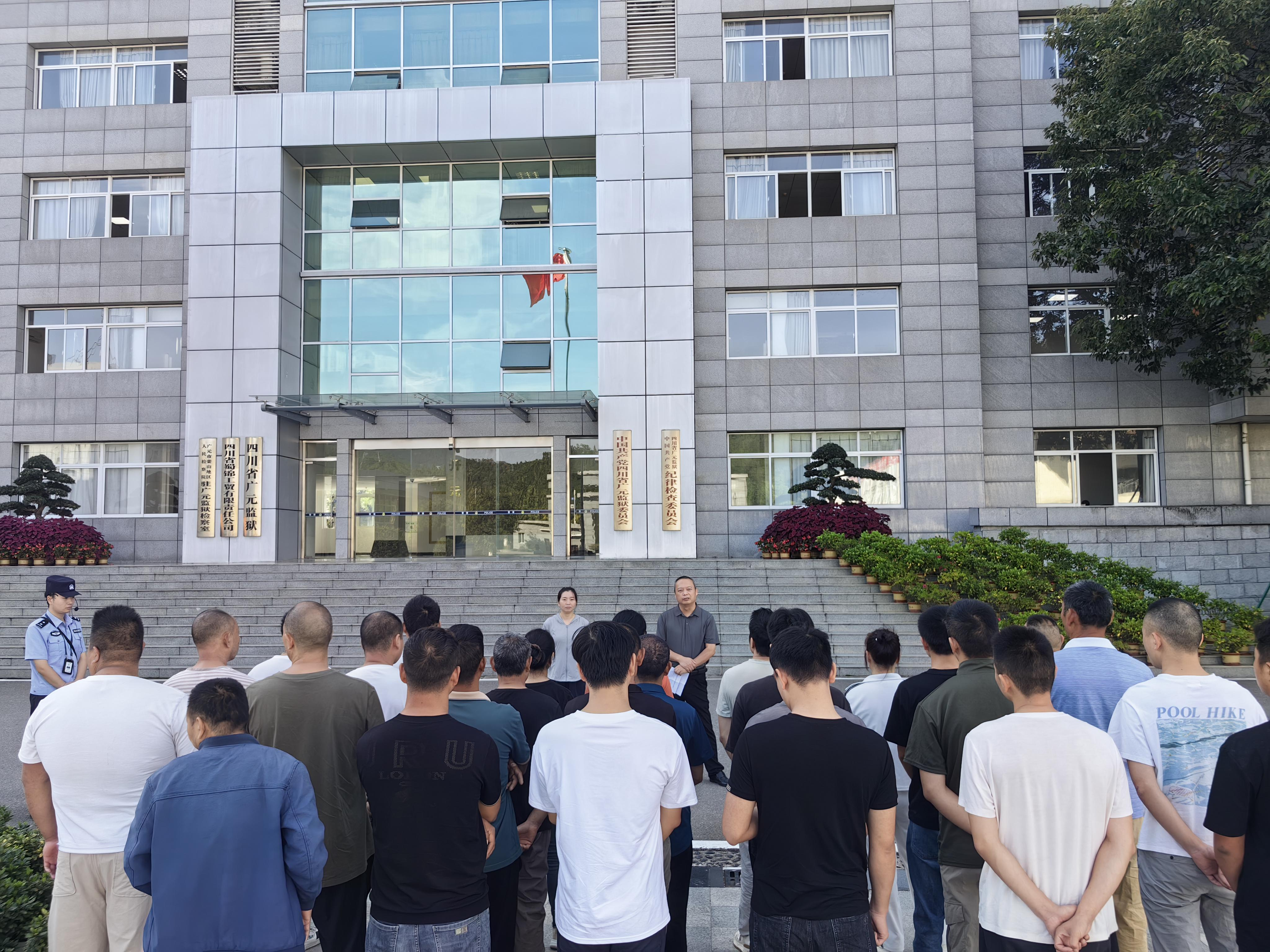 民盟昭化区支部联合区司法局组织社区矫正对象前往广元监狱
开展警示教育活动
