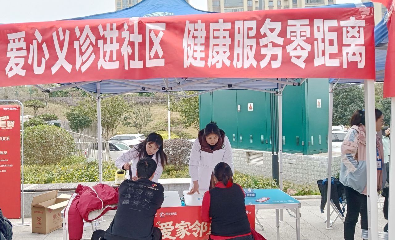 文明实践在行动｜青梅路社区新时代文明实践站开展“爱心义诊进社区 健康服务零距离”文明实践活动