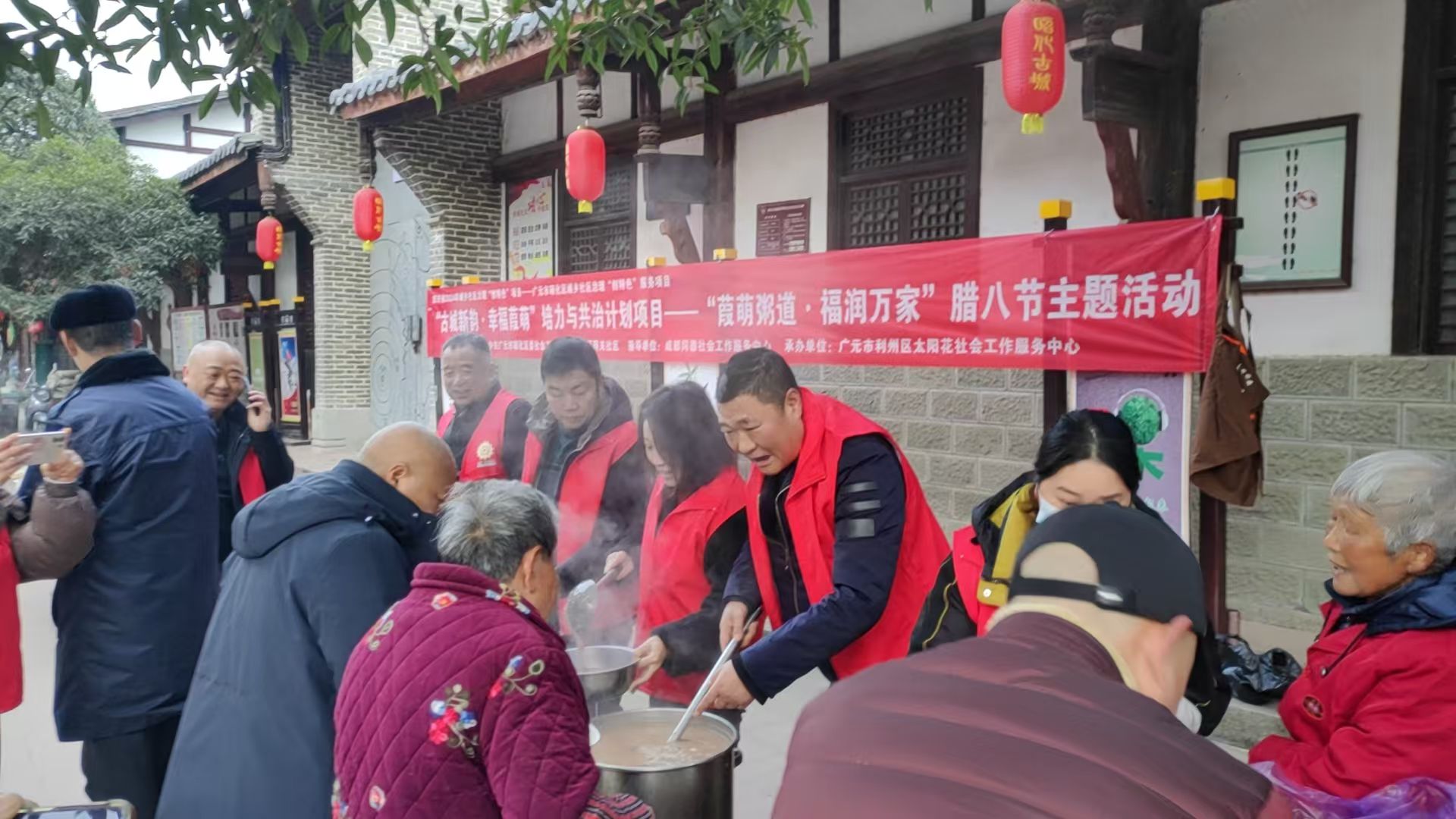 文明实践在行动｜“葭萌粥道・福润万家”——昭化镇腊八节文明实践活动暖意浓
