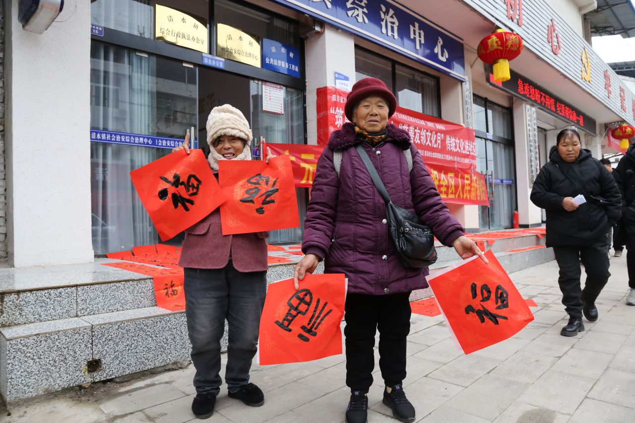【我们的节日·春节】清水镇开展“乡约清水贺新春 乐享团圆促和美”迎新春系列主题活动