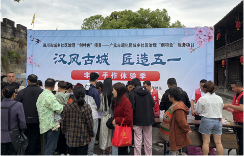 【“蜀小昭”文明实践文旅志愿服务项目】“汉风古城·匠造五一”昭化古城这场活动太有料