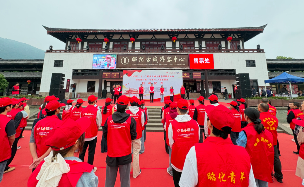 【“蜀小昭”文明实践文旅志愿服务项目】“五一”游昭化  志愿同行暖人心