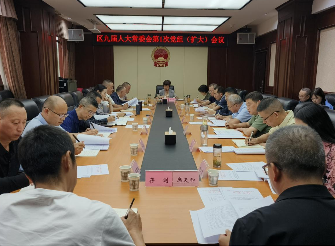 区人大常委会党组专题学习政绩观偏差典型案例