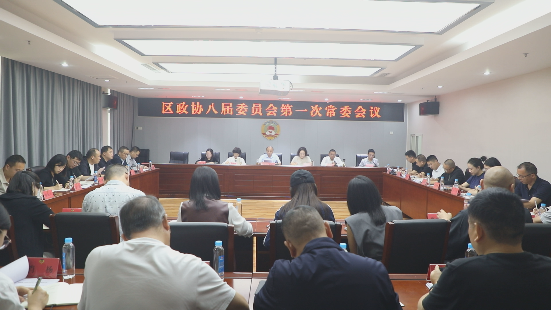 政协广元市昭化区第八届委员会常务委员会召开第一次会议