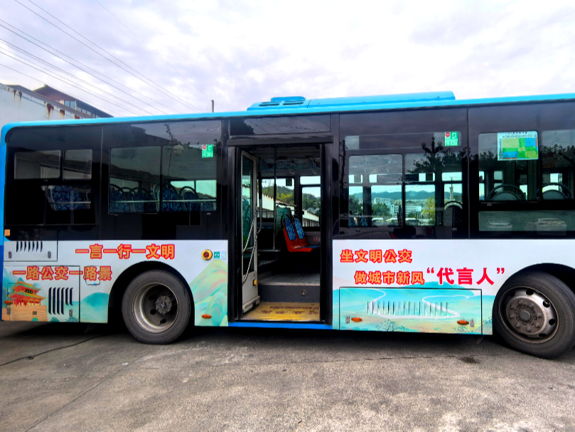 快来看！昭化最靓公交车“文明新风号”等你来打卡！