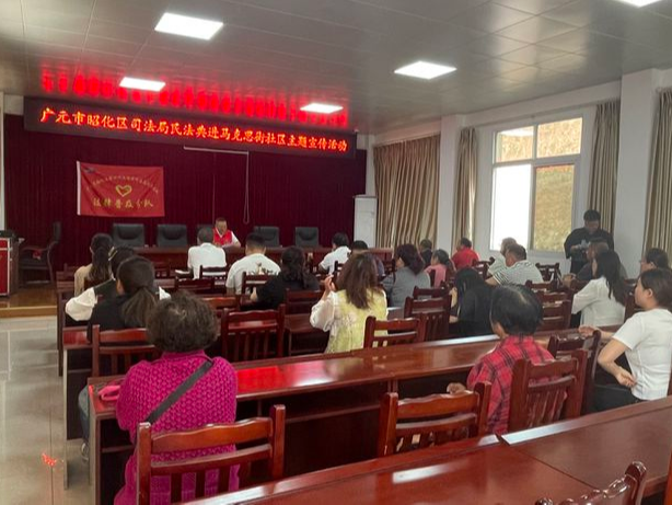 【文明实践在身边】昭化区法律顾问携“典”进社区